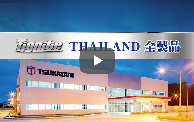 TIGNITE THAILAND 全製品 動画